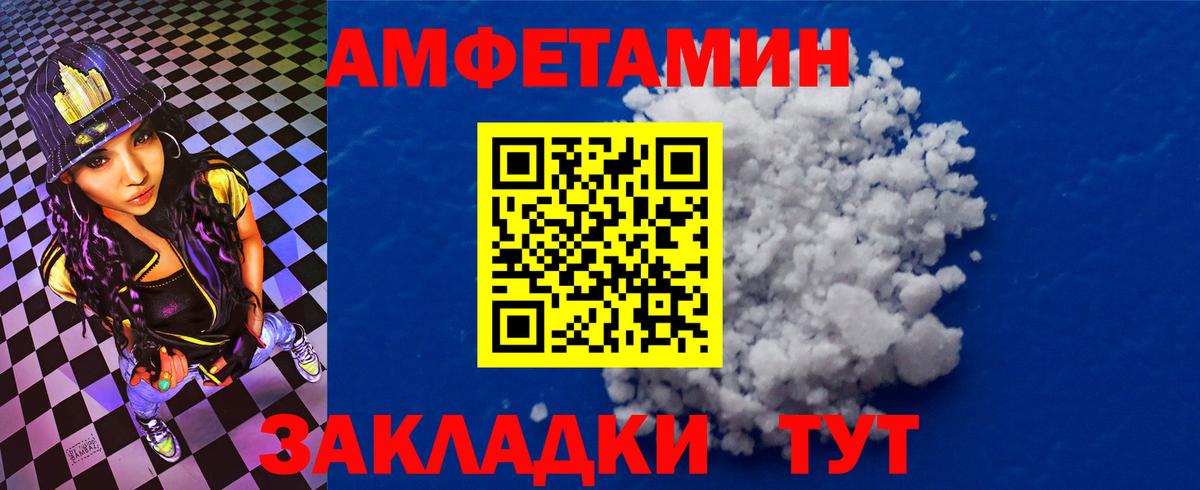 АМФЕТАМИН 98%  АМФ  Нерюнгри  Вход с VPN 