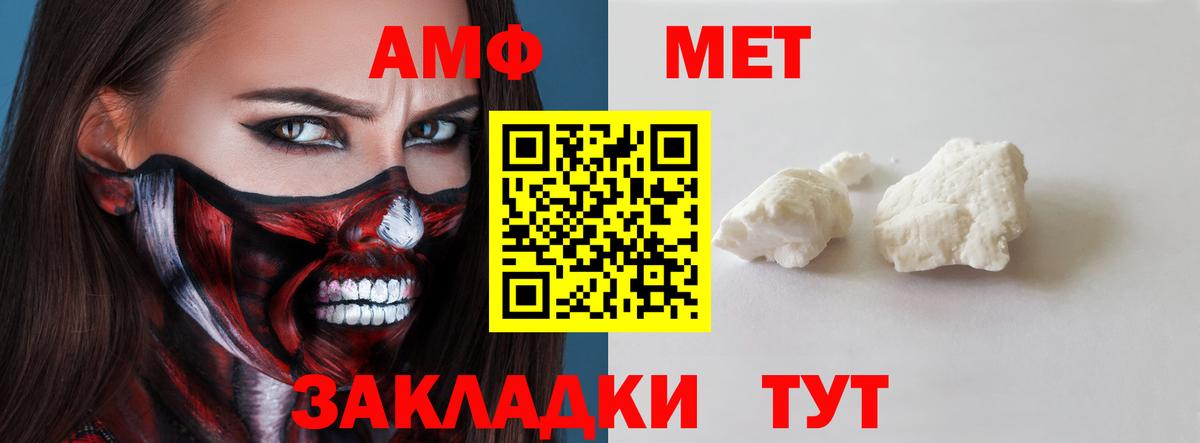 Амфетамин Premium Нерюнгри