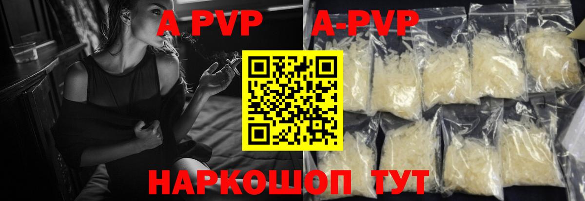 A PVP СК Нерюнгри