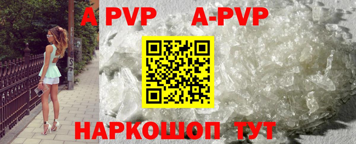 Нерюнгри  А ПВП СК  где купить наркоту  A PVP  APVP СК КРИС  Вход с VPN 