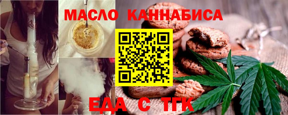 Cannafood конопля Нерюнгри
