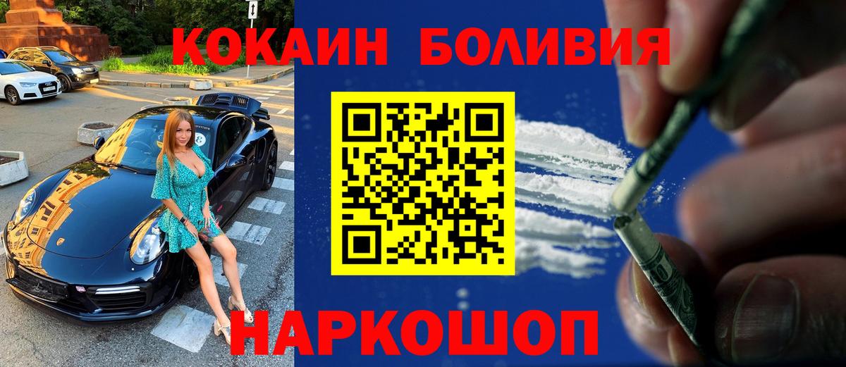 КОКАИН FishScale Нерюнгри