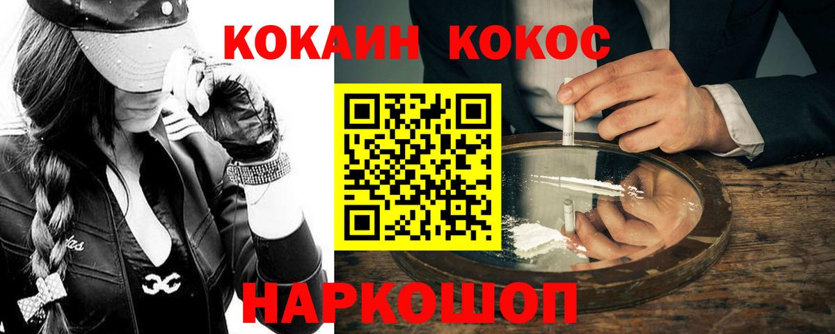 как найти закладки  Кокаин 98%  Cocaine  Нерюнгри  Вход с VPN  Кокаин Эквадор 