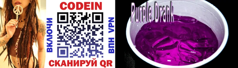 продажа наркотиков  Нерюнгри  Кодеин Purple Drank 