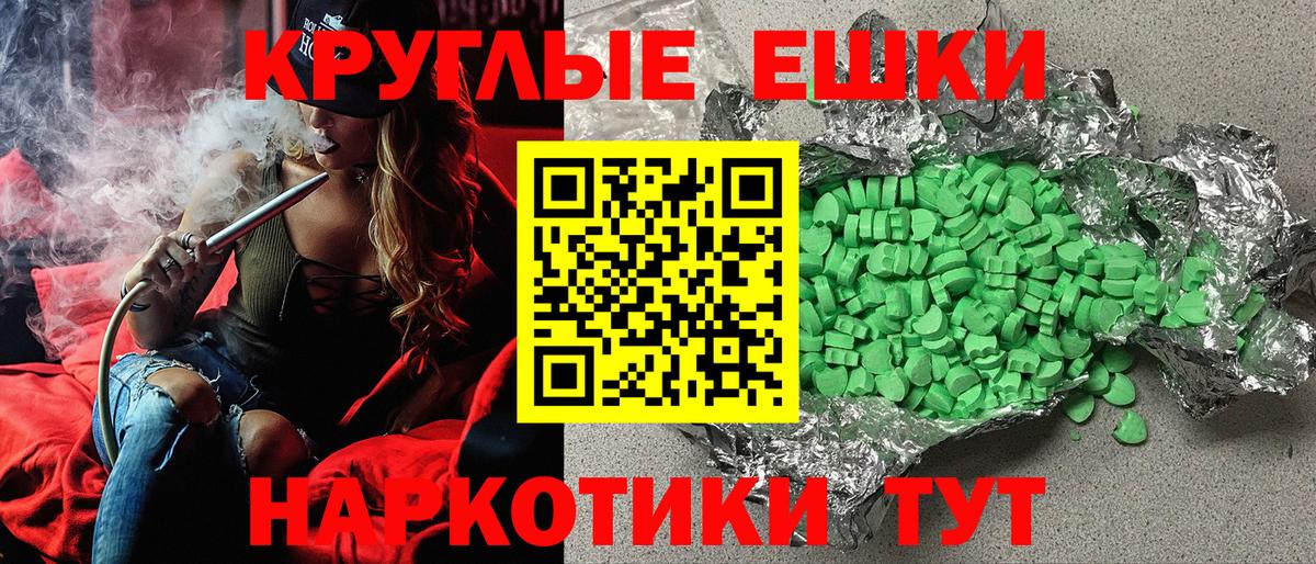 ЭКСТАЗИ круглые  Ecstasy Дубай  Нерюнгри  ЭКСТАЗИ  Вход с VPN 