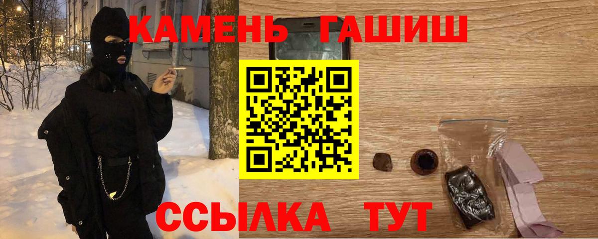 ГАШ Cannabis  Вход с VPN  купить наркотики цена  ГАШИШ 40% ТГК  Нерюнгри 