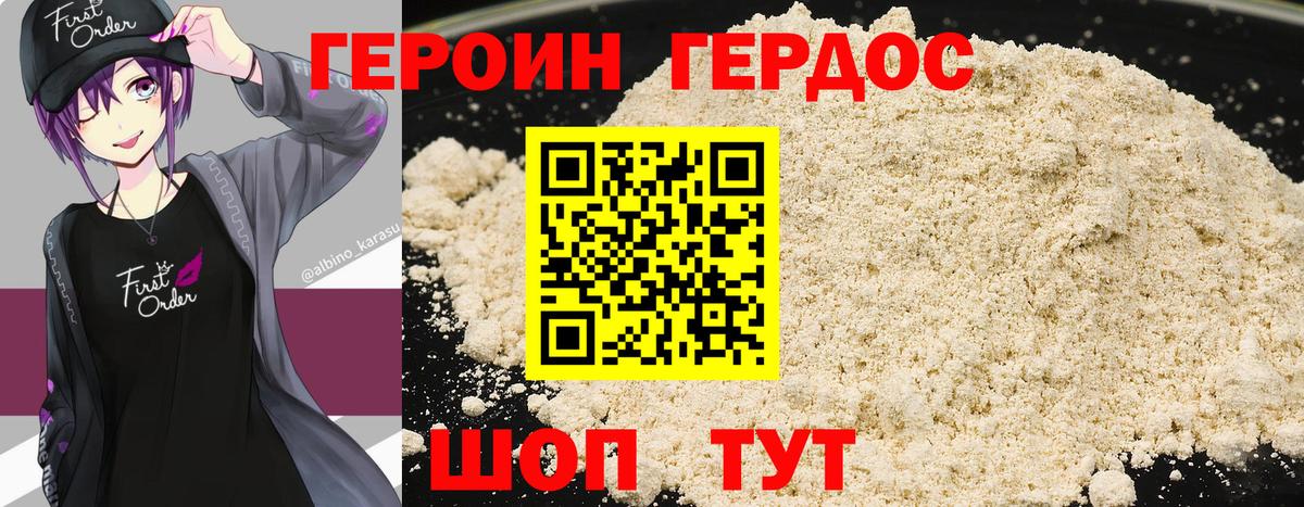 Нерюнгри  Героин VHQ  Вход с VPN 