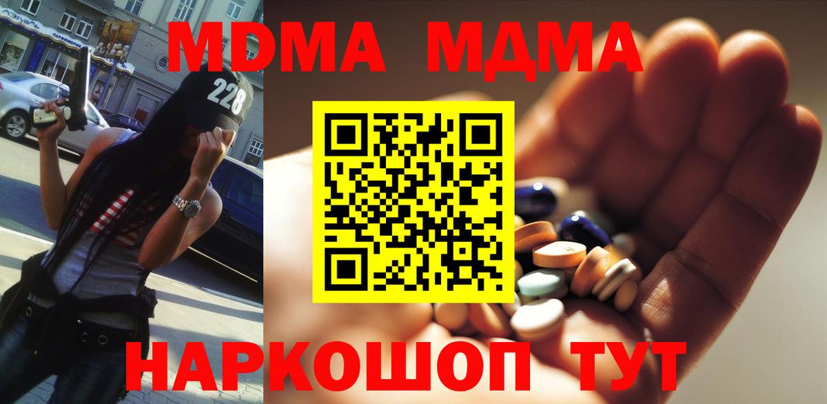 Нерюнгри  MDMA crystal  Вход с VPN 