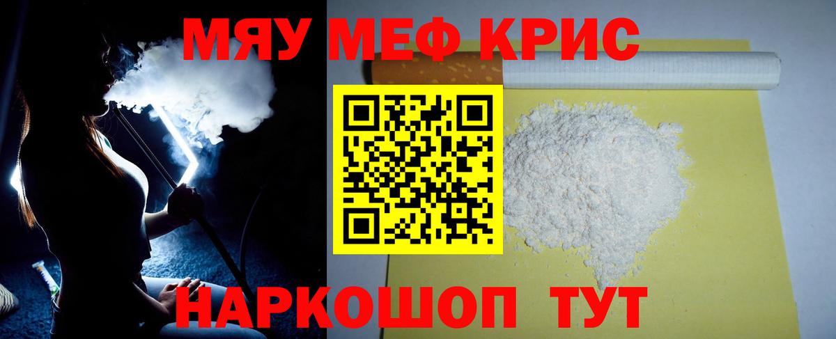 МЕФ  Вход с VPN  Меф VHQ  Нерюнгри  МЕФ VHQ 