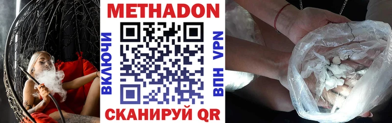 МЕТАДОН methadone  Нерюнгри 
