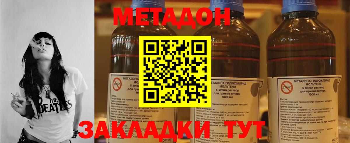МЕТАДОН VHQ  Вход с VPN  МЕТАДОН мёд  Нерюнгри 